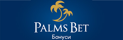 Palmsbet бонус за спортни залози